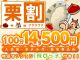 スッキリ!! 梅田店（大阪全域デリヘル）