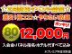 激安！極エロ やりたい放題（大阪全域ホテヘル）
