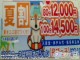 スッキリ!!堺東店（堺／堺東ホテヘル）