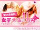 受け身無料！女子大生一万円（大阪全域デリヘル）