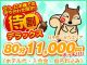 スッキリ!! 谷九店（谷九ホテヘル）