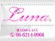 LUNA（日本橋待ち合せデリ）