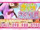 きらりさくら組（那覇デリヘル）