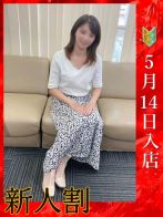 佐倉あゆ♥さん(人妻茶屋谷九店)のプロフィール画像