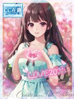 ★LOVE2024★さん(Pink Collection ピンクコレクション大阪)のプロフィール画像