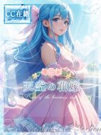 ★天空の花嫁★さん(Pink Collection ピンクコレクション大阪)のプロフィール画像