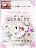 チロルさん(Pink Collection ピンクコレクション大阪)のプロフィール画像