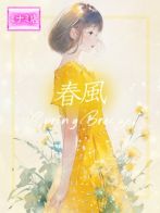 ☆春風【ハルカゼ】☆さん(Pink Collection ピンクコレクション大阪)のプロフィール画像