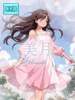 ☆美月【ミツキ】☆さん(Pink Collection ピンクコレクション大阪)のプロフィール画像
