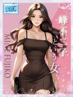 ★峰不二子という女★さん(Pink Collection ピンクコレクション大阪)のプロフィール画像