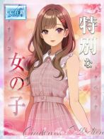 ★特別な女の子★さん(Pink Collection ピンクコレクション大阪)のプロフィール画像