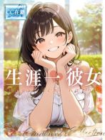 ★生涯一彼女★さん(Pink Collection ピンクコレクション大阪)のプロフィール画像