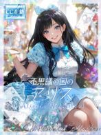 ★不思議の国のアリス★さん(Pink Collection ピンクコレクション大阪)のプロフィール画像