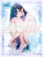 ☆★伝説の美少女限界MAX★☆さん(Pink Collection ピンクコレクション大阪)のプロフィール画像