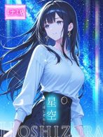 ☆星空【ホシゾラ】☆さん(Pink Collection ピンクコレクション大阪)のプロフィール画像