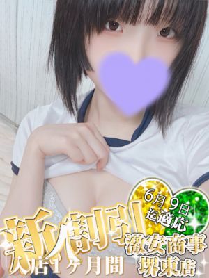 まい※敏感イキスギ19才(19) - 激安商事の課長命令 堺東店