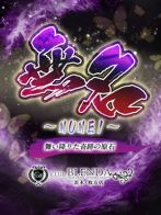 無名【むめい】さん(クラブ ブレンダ茨木・枚方店)のプロフィール画像