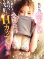 An【あん】さん(キラキラ大阪)のプロフィール画像