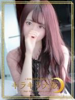 天音【あまね】