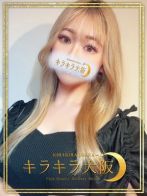 アイハさん(キラキラ大阪)のプロフィール画像