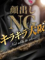 NANA【ナナ】さん(キラキラ大阪)のプロフィール画像