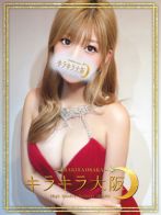 アクメさん(キラキラ大阪)のプロフィール画像