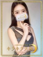 さくらさん(キラキラ大阪)のプロフィール画像