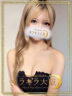 まゆさん(キラキラ大阪)のプロフィール画像