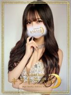 めぐたんさん(キラキラ大阪)のプロフィール画像