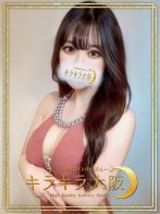ななみさん(キラキラ大阪)のプロフィール画像
