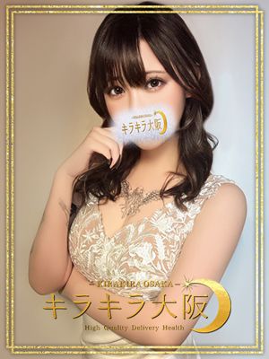 女神【めがみ】（18） - キラキラ大阪