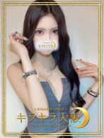 ゆいぴすさん(キラキラ大阪)のプロフィール画像