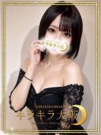 さくらさん(キラキラ大阪)のプロフィール画像