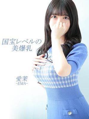 愛茉【エマ】（22） - LOVEミナミ谷九店 【ラブミナミ谷九店】