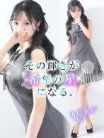 希星【キホ】さん(LOVEミナミ谷九店 【ラブミナミ谷九店】)のプロフィール画像