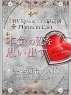 美玲【ミレイ】さん(LOVEミナミ谷九店 【ラブミナミ谷九店】)のプロフィール画像