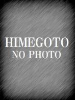まなかさん(HIMEGOTO)のプロフィール画像