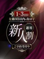 極秘の一線級AV女優さん(CLUB虎の穴 青山店)のプロフィール画像