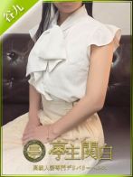 美山ことりさん(亭主関白)のプロフィール画像