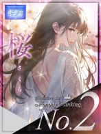 桜【サクラ】さん(Evolution　1st　ｴﾎﾞﾘｭｰｼｮﾝ ﾌｧｰｽﾄ)のプロフィール画像