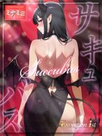サキュバスさん(Evolution　1st　ｴﾎﾞﾘｭｰｼｮﾝ ﾌｧｰｽﾄ)のプロフィール画像