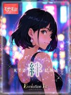 絆【キズナ】さん(Evolution　1st　ｴﾎﾞﾘｭｰｼｮﾝ ﾌｧｰｽﾄ)のプロフィール画像