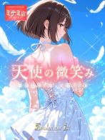 天使の微笑みさん(Evolution　1st　ｴﾎﾞﾘｭｰｼｮﾝ ﾌｧｰｽﾄ)のプロフィール画像