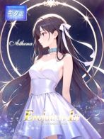 ☆アテナ☆さん(Evolution　1st　ｴﾎﾞﾘｭｰｼｮﾝ ﾌｧｰｽﾄ)のプロフィール画像