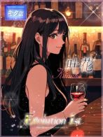 叶花【カナハ】