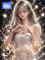 ☆シャイニングスター☆さん(Evolution　1st　ｴﾎﾞﾘｭｰｼｮﾝ ﾌｧｰｽﾄ)のプロフィール画像