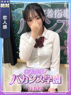 わかなさん(密着指導！バカンス学園 谷九校)のプロフィール画像