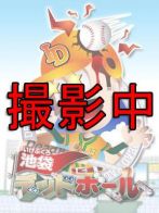 高田さん(池袋デッドボール)のプロフィール画像