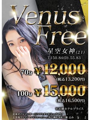 【Venus Free】100分フリー！16,500円（税込・トップレスソフトタッチ＆ハンドフィニッシュ込み）（0） - とろとろな女神たち