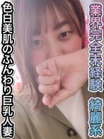 体験入店5日目！本田 めい【業界未経験人妻】さん(夜這い調教クラブ本店)のプロフィール画像